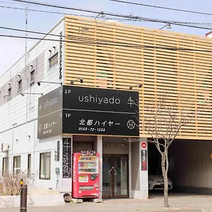 https://guesthouse-ushiyado.hokkaidohotelsjapan.com